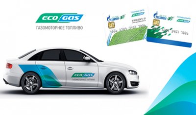 EcoGas – экономия для Вас+